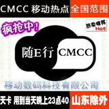 cmcc上海黑龙江河南湖南天津全国通用cmcc-web一无线wlan天卡1
