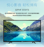 Philips/飞利浦32PHF3059/T3 32英寸LED平板高清液晶电视机显示器