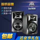 【ACE行货 送线 垫 支架】JBL LSR308 LSR 308 有源监听音箱 只
