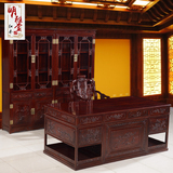 中式红木家具酸枝木书柜办公桌老板桌大班台 实木书桌椅书柜组合