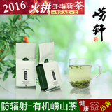 崂轩正品 崂山绿茶  崂山茶 青岛特产 有机春茶 新茶叶 日照充足