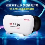 VR BOX CASE 5代3D魔镜现实虚拟眼镜智能手机立体游戏头盔包邮