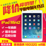Apple/苹果 iPad mini2 Retina/全新/原封/迷你2/16G/未激活/港版