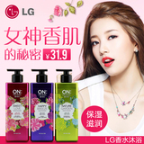 LG沐浴露韩国进口正品沐浴露ON香水沐浴露 保湿滋润 香味持久