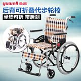 鱼跃轮椅H032C舒适版铝合金带后刹可折背轻便折叠老人手推轮椅车