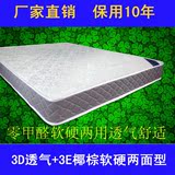 席梦思弹簧床垫1.8米单双人椰棕垫1.5/1.2软硬两用3E环保透气床垫
