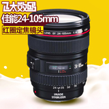 最新 佳能镜头EF 24-105mm f/4L IS USM 24-105 F4红圈镜头小三元