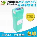 24V/10ah36V-20AH48/30ah电瓶车/电动车锂电池18650聚合物包邮