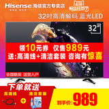 Hisense/海信 LED32EC200 32吋蓝光液晶平板高清电视