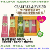 【香港正品代购】crabtree&evelyn瑰柏翠蔷薇玫瑰蜂蜜柠檬护手霜