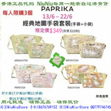 【香港正品代购】日本PAPRIKA地图子母包包两件套【现货数量同步