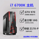 i7 6700k/GTX970四核高配水冷游戏主机组装电脑 台式主机 组装机