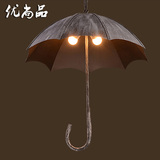创意复古雨伞吊灯loft工业风吊灯做旧铁艺咖啡馆餐厅吧台个性吊灯