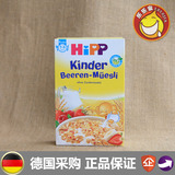 代购 现货德国进口喜宝hippo有机米粉1岁以上儿童低敏谷物麦片