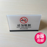 亚克力请勿吸烟温馨提示牌桌牌办公室会议桌禁烟标志牌禁止吸烟牌