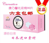 Carnation康乃馨纸纤超薄化妆棉卸妆棉日本进口材质90片6盒包邮