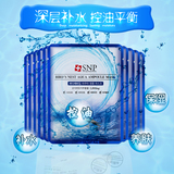 【天天特价】香港代购SNP海洋燕窝水库面膜10片正品 补水提亮美白
