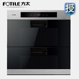 Fotile/方太 ZTD100J-13E 嵌入式 消毒柜 家用消毒碗柜 黑标系列