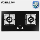 Fotile/方太 FD21BE 嵌入式燃气灶防爆钢化玻璃面板 双灶具 包邮