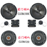 美国JBL汽车音响喇叭6500C GX600C GX602 6.5寸套装喇叭正品保证