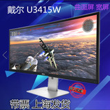 戴尔DELL 外星人 Alienware U3415W 34英寸曲面屏4K显示器 国行