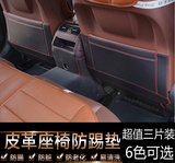 众泰 Z200 T200 Z300 T600内饰改装扶手箱垫座椅后排防踢垫