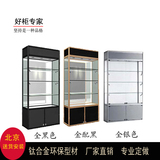 北京公司展柜定做样品柜展示柜精品玻璃展柜钛合金柜台货架展示架
