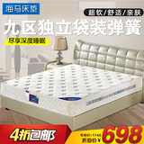 海马乳胶床垫3E椰梦维席梦思独立袋装弹簧床垫1.5米 1.8米