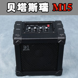 正品β3贝塔斯瑞Bata Aivin M15音箱15W多功能便携电吉他音箱通用