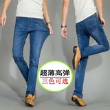 男士牛仔裤男夏季薄款修身直筒小脚潮流商务大码青年弹力超薄长裤