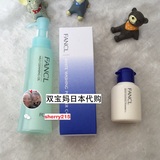 现货日本代购fancl套装：洁面粉，卸妆油，13g小样洁面粉
