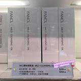 香港代购 日本FANCL/芳珂温和净化卸妆油/纳米卸妆液 120ml 专柜