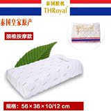 THRoyal泰国皇家乳胶枕 100%原装进口纯天然乳胶枕头