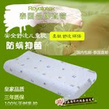 Royal Latex颈椎枕长方形高低枕乳胶泰国枕头儿童乳胶枕头护颈枕