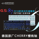 GANSS2016高斯GS87 104无冲游戏背光机械键盘樱桃黑青茶红轴