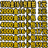 炉石 传说激活码账号 1000 2000 3000 4000 5000金币帐号出售