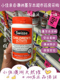 现货澳洲代购Swisse儿童专用复合维生素 咀嚼片 橘子味 120片包邮