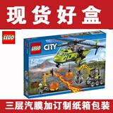 乐高积木玩具  城市系列 60123 火山勘探供给直升机 LEGO CITY