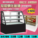 蛋糕柜0.9米台式甜点寿司水果前开门弧形直角冷藏保鲜商用展示柜