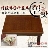 韩式饭桌 朝鲜族折叠餐桌 折叠炕桌 饭桌 方桌 麻将桌 80cm 新品