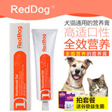 RedDog红狗犬猫营养膏 猫咪营养品幼猫幼犬增强免疫 宠物保健品
