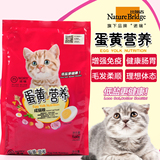诺瑞猫粮500g 比瑞吉低盐成猫粮 蛋黄营养天然猫粮猫主粮 3包包邮