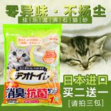 佳乐滋沸石猫砂2L 双层猫砂盆专用杀菌除臭 超强吸收猫咪宠物用品