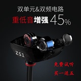 KZ zs1双单元HIFI耳机入耳式 发烧挂耳式重低音 手机线控耳塞DIY