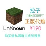 Minecraft Gift Code 我的世界官方正版代购激活码卡照片