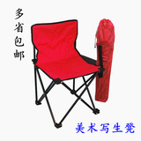 美术用品 小休闲椅 户外椅子 帆布折叠椅 钓鱼椅 沙滩椅