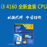 Intel/英特尔I3 4170 酷睿双核散片CPU 4130 4160 盒装1150针CPU