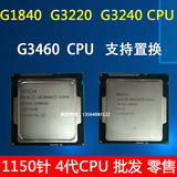 正品 Intel/英特尔 G1840 G3240 G3220 G3460 双核散片CPU1150针