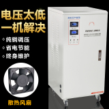 全自动超低压3包90v/30000w稳压器家用空调30kw/220v高精度稳压器