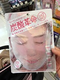 日本直送正品 碳酸/炭酸革命 美肌洗脸式面膜 粉色款